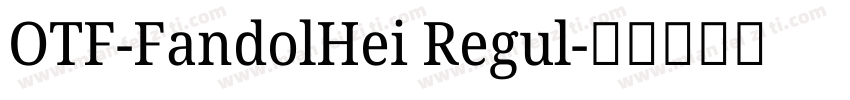 OTF-FandolHei Regul字体转换